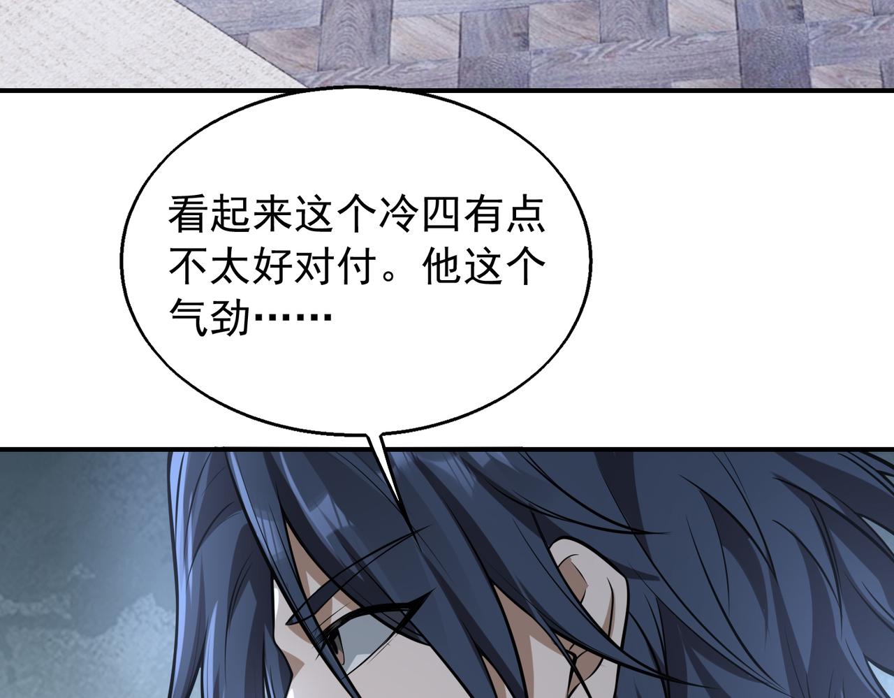 第31话  逃不出我的手心136
