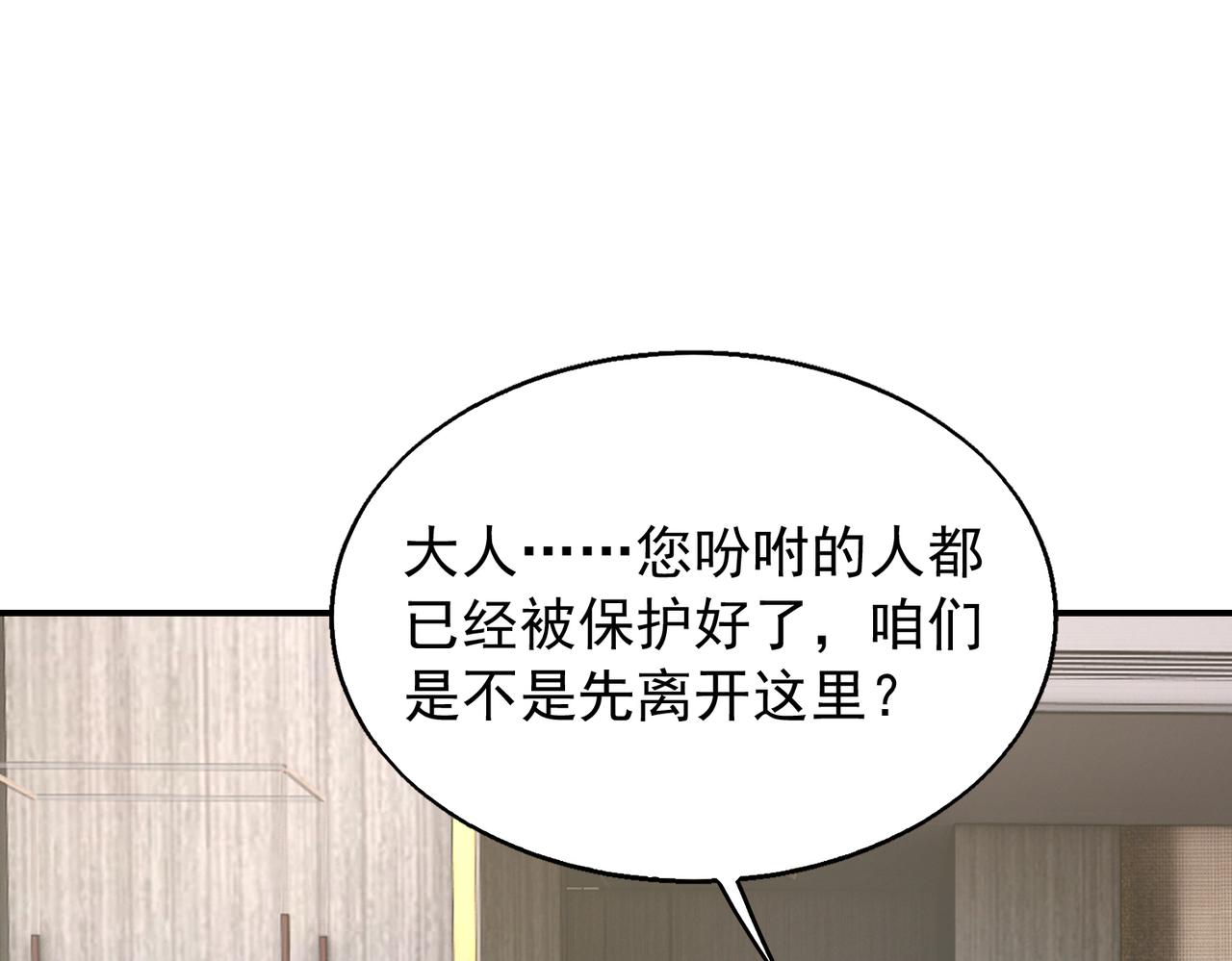 第31话  逃不出我的手心138