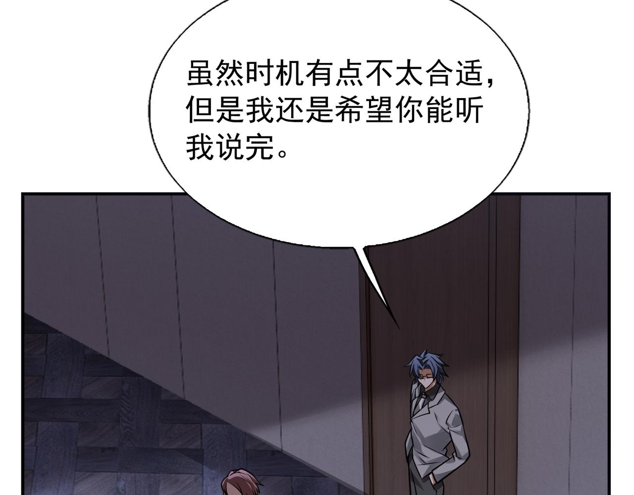 第31话  逃不出我的手心18