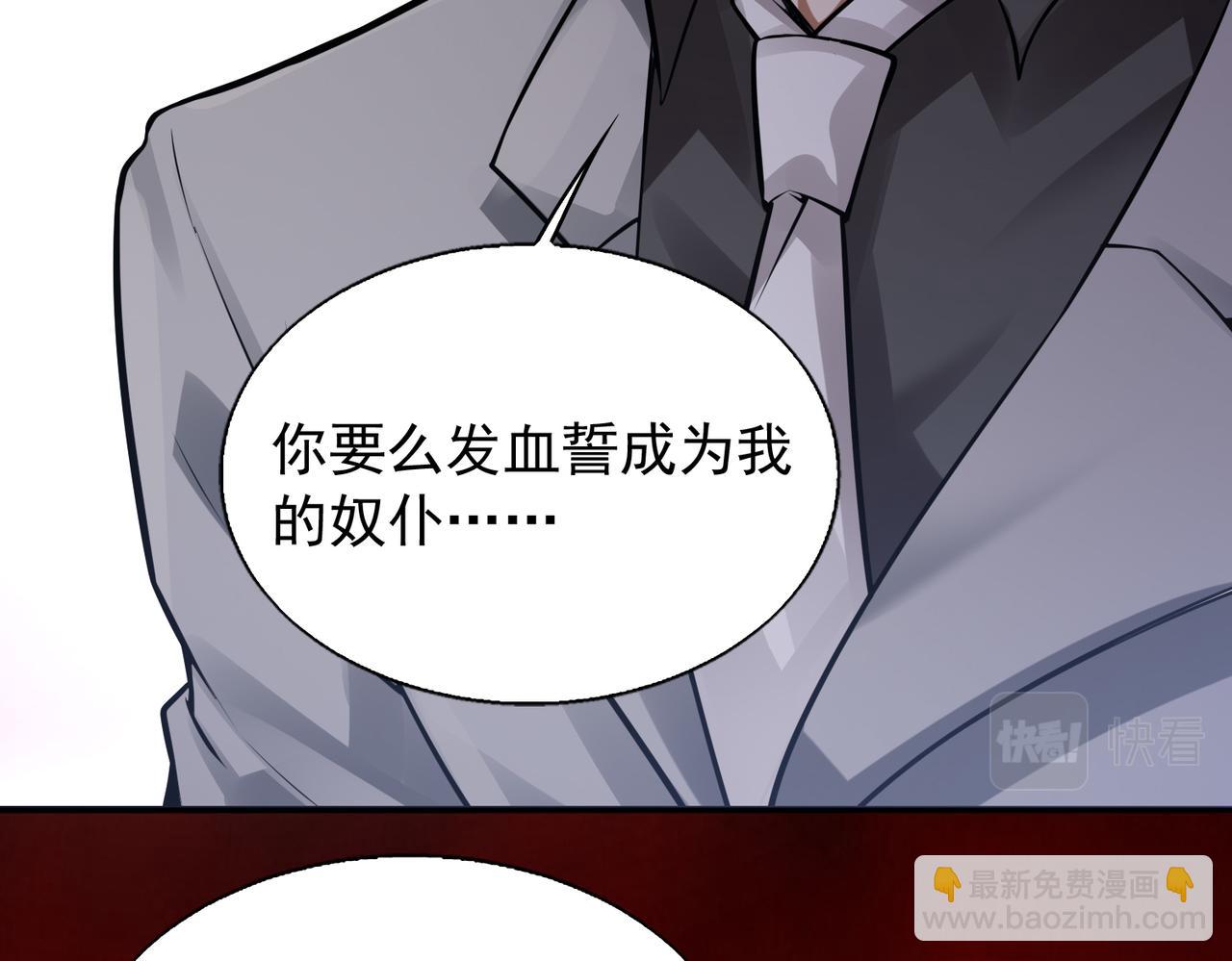 第31话  逃不出我的手心22