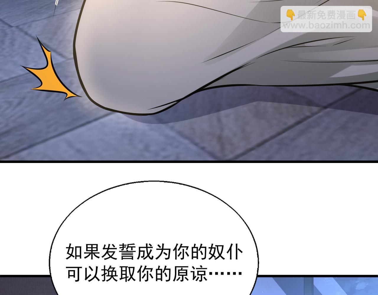 第31话  逃不出我的手心29