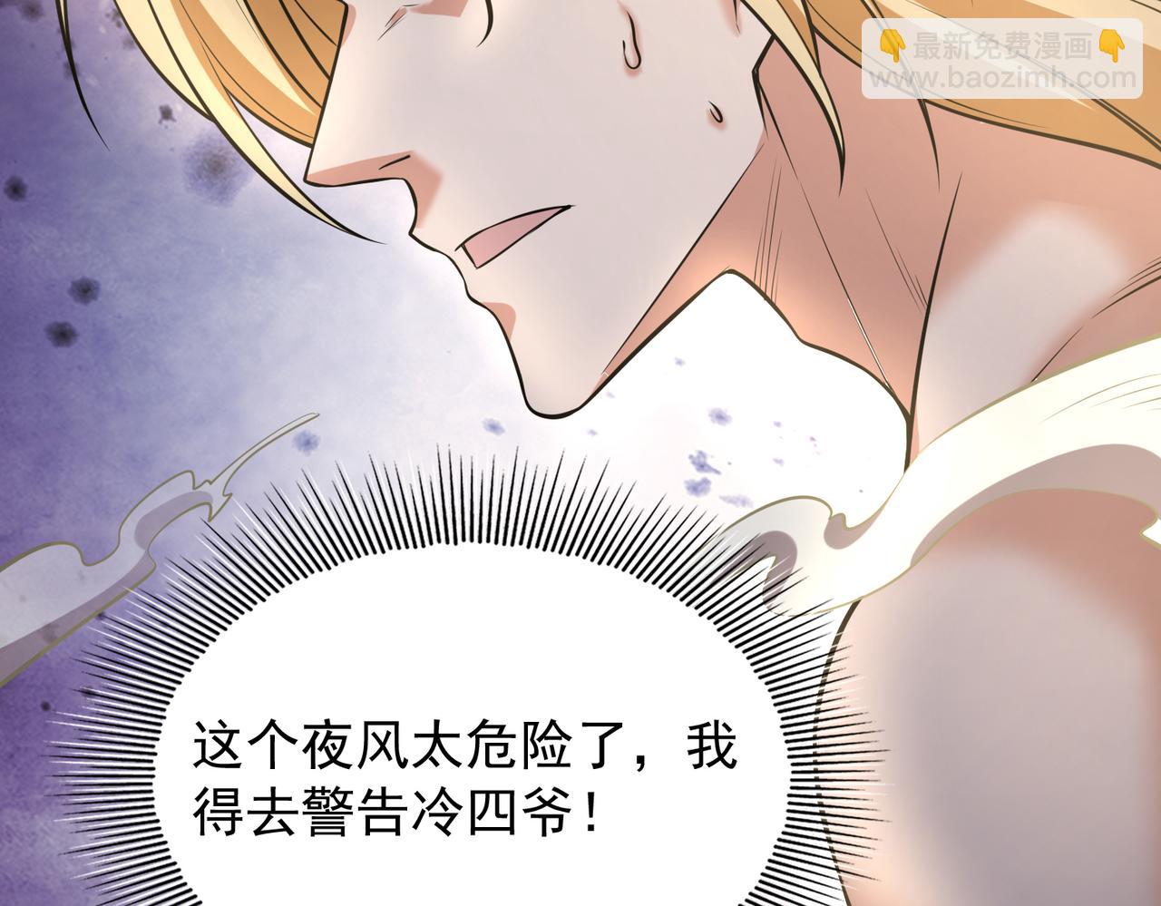 第31话  逃不出我的手心45