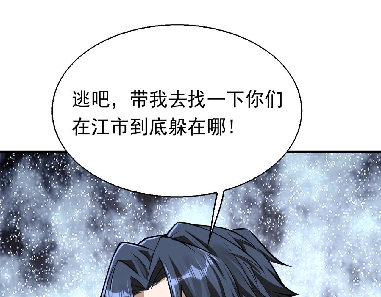 第31话  逃不出我的手心75
