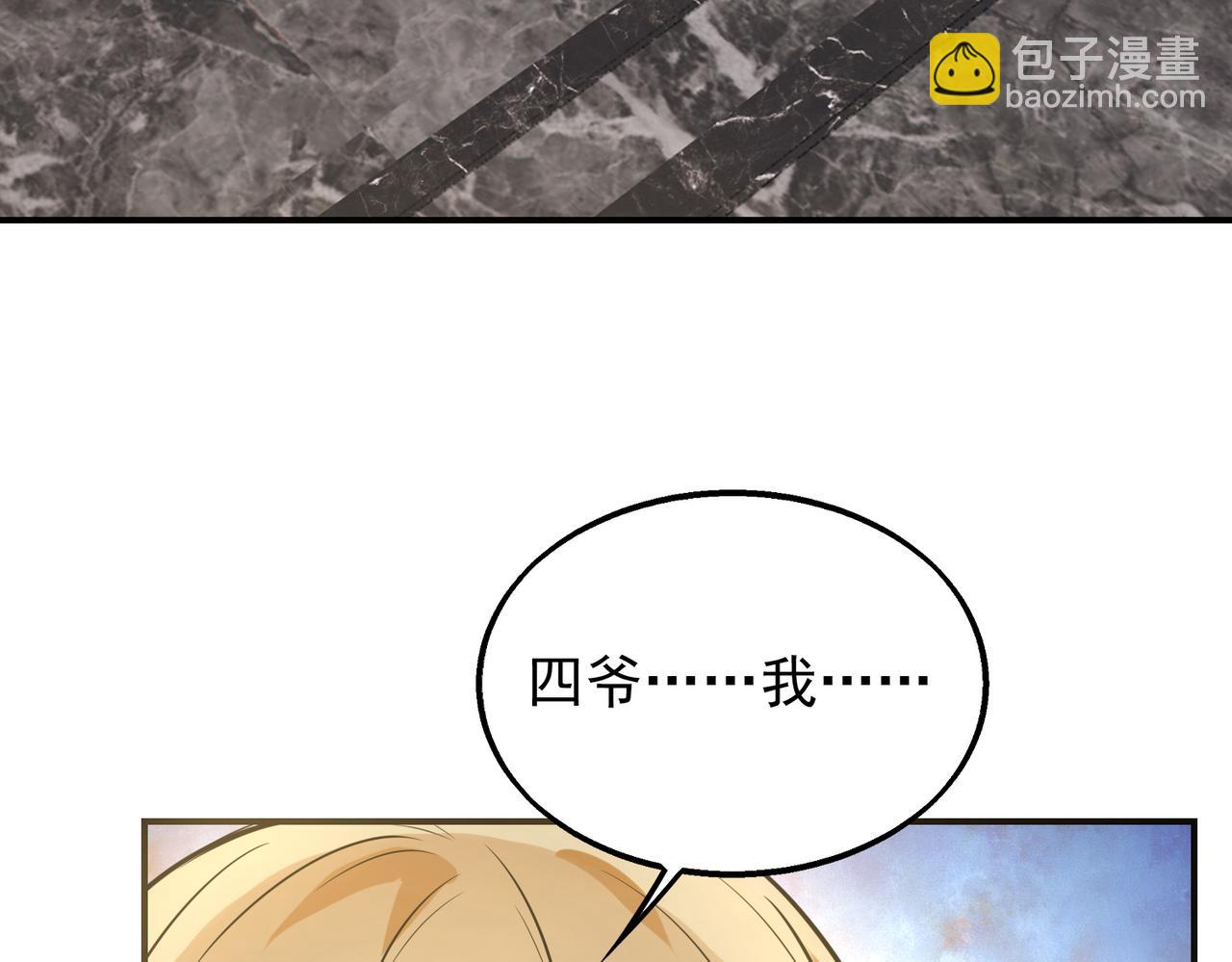 第31话  逃不出我的手心84
