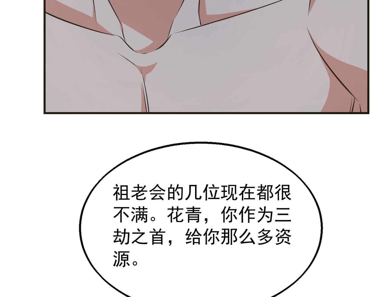 第31话  逃不出我的手心86