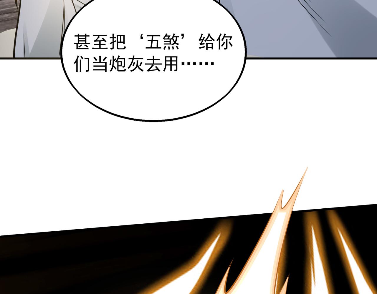 第31话  逃不出我的手心89