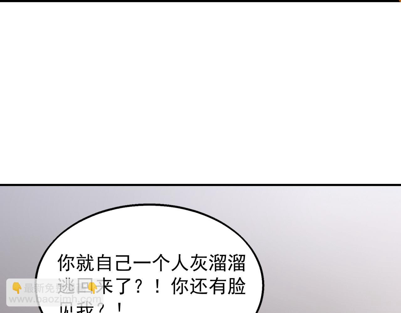 第31话  逃不出我的手心92