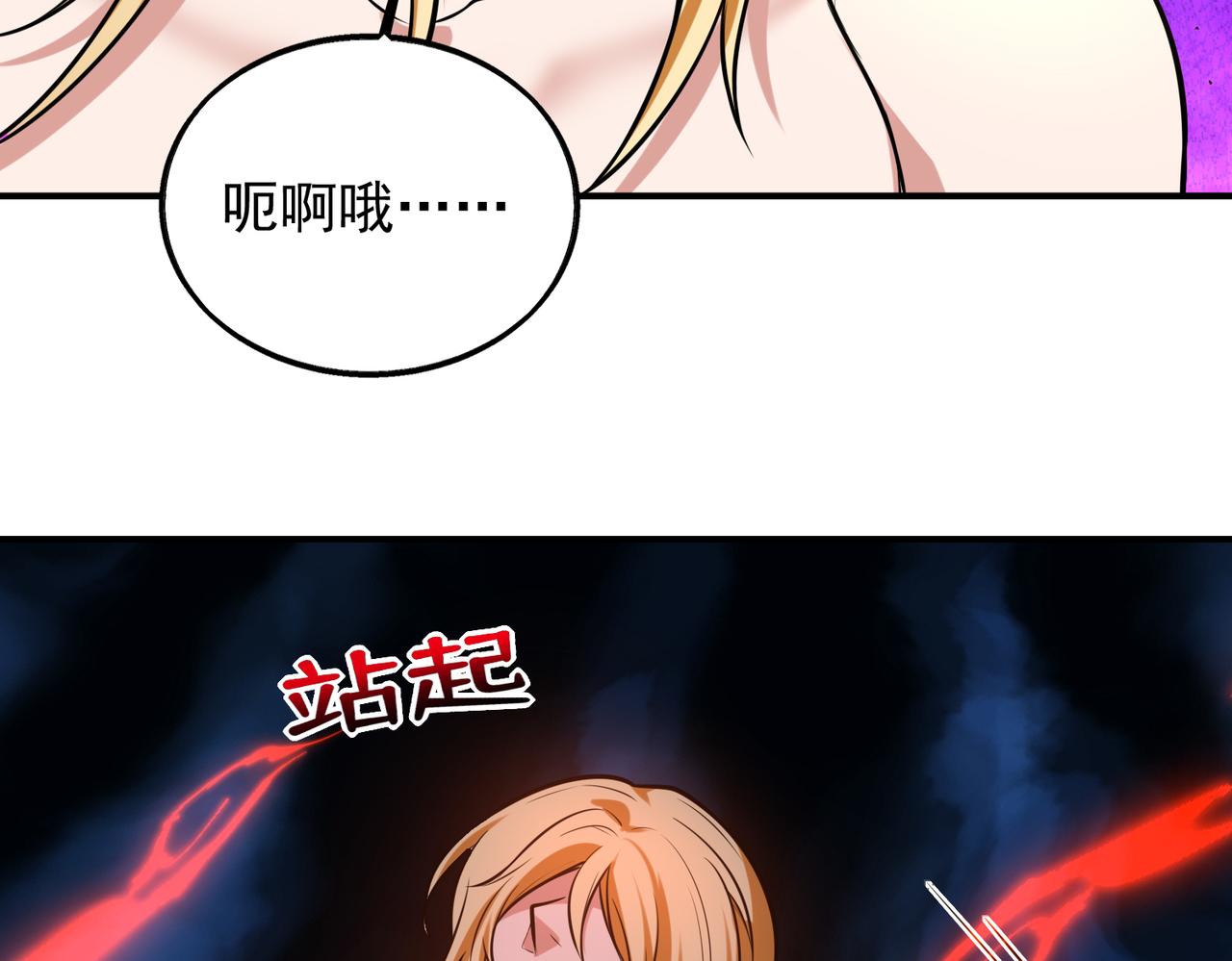 第31话  逃不出我的手心99