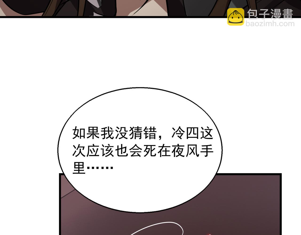 第32话  你逃不出我的手心101