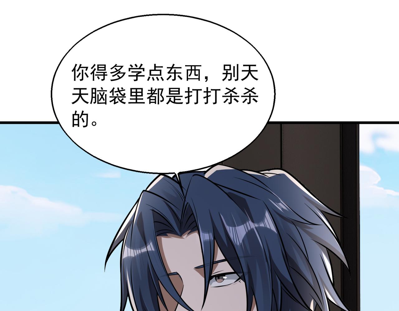 第32话  你逃不出我的手心113