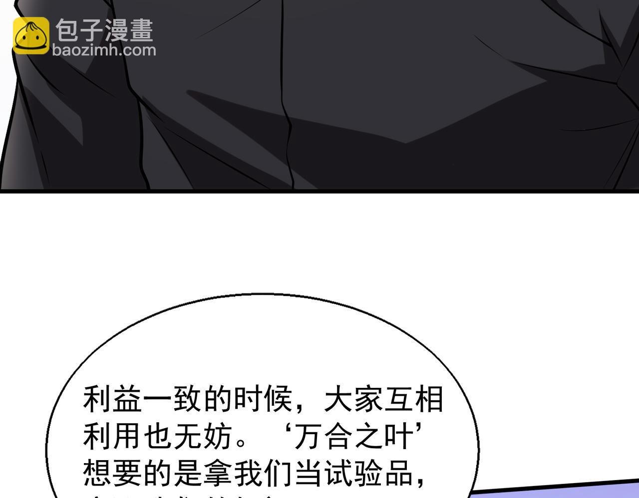 第32话  你逃不出我的手心115