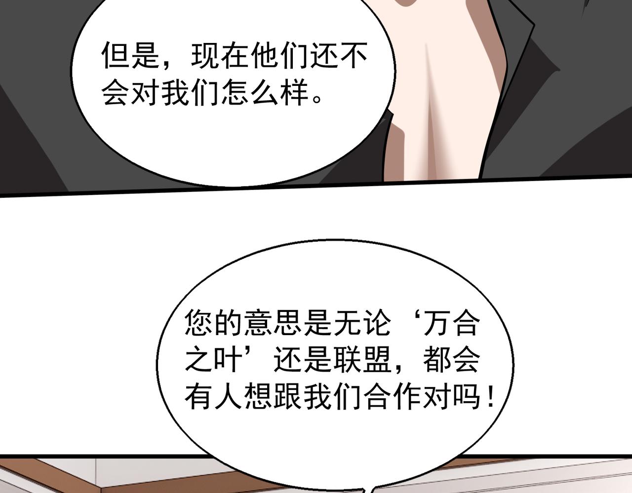 第32话  你逃不出我的手心118