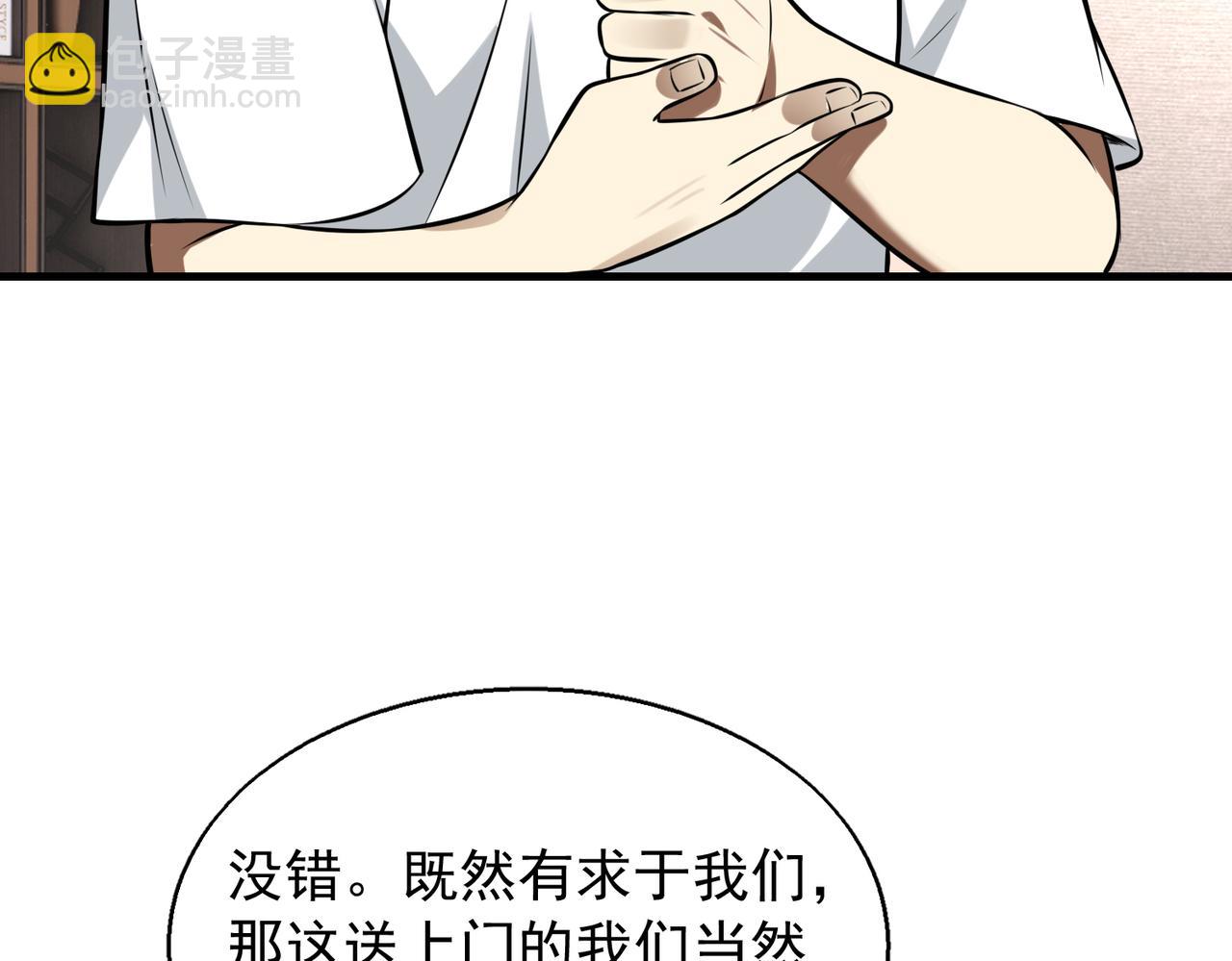 第32话  你逃不出我的手心120