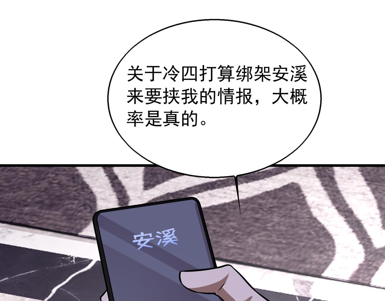 第32话  你逃不出我的手心123