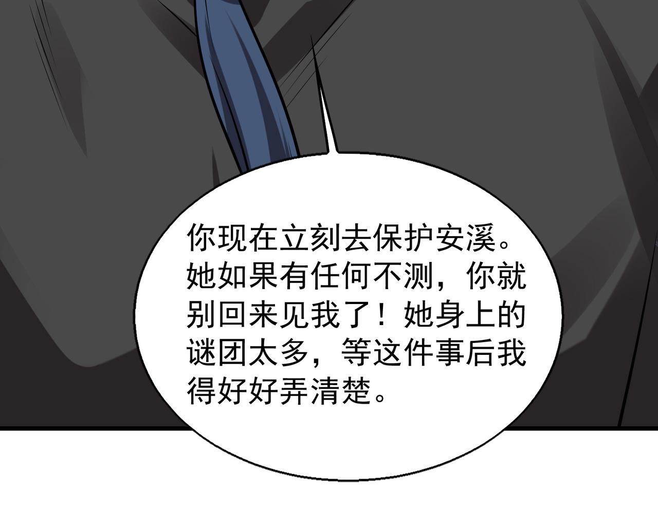 第32话  你逃不出我的手心127