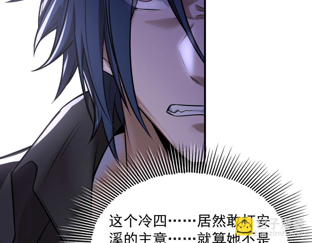 第32话  你逃不出我的手心133