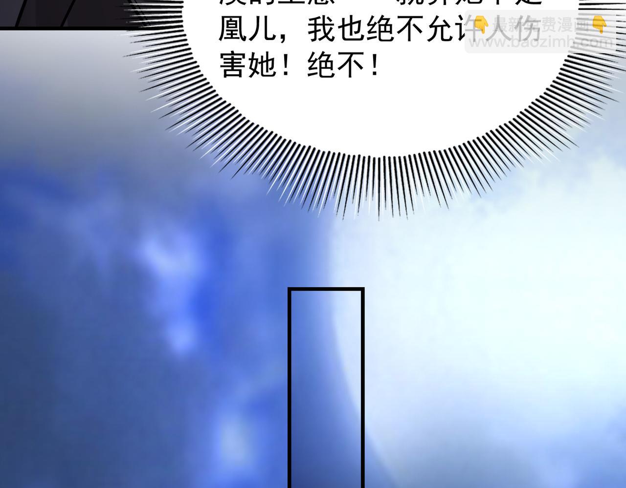 第32话  你逃不出我的手心134