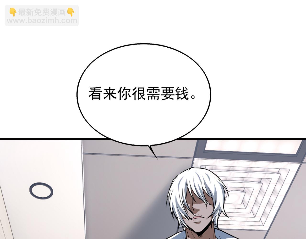 第32话  你逃不出我的手心146