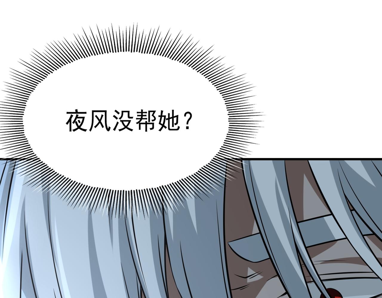 第32话  你逃不出我的手心151