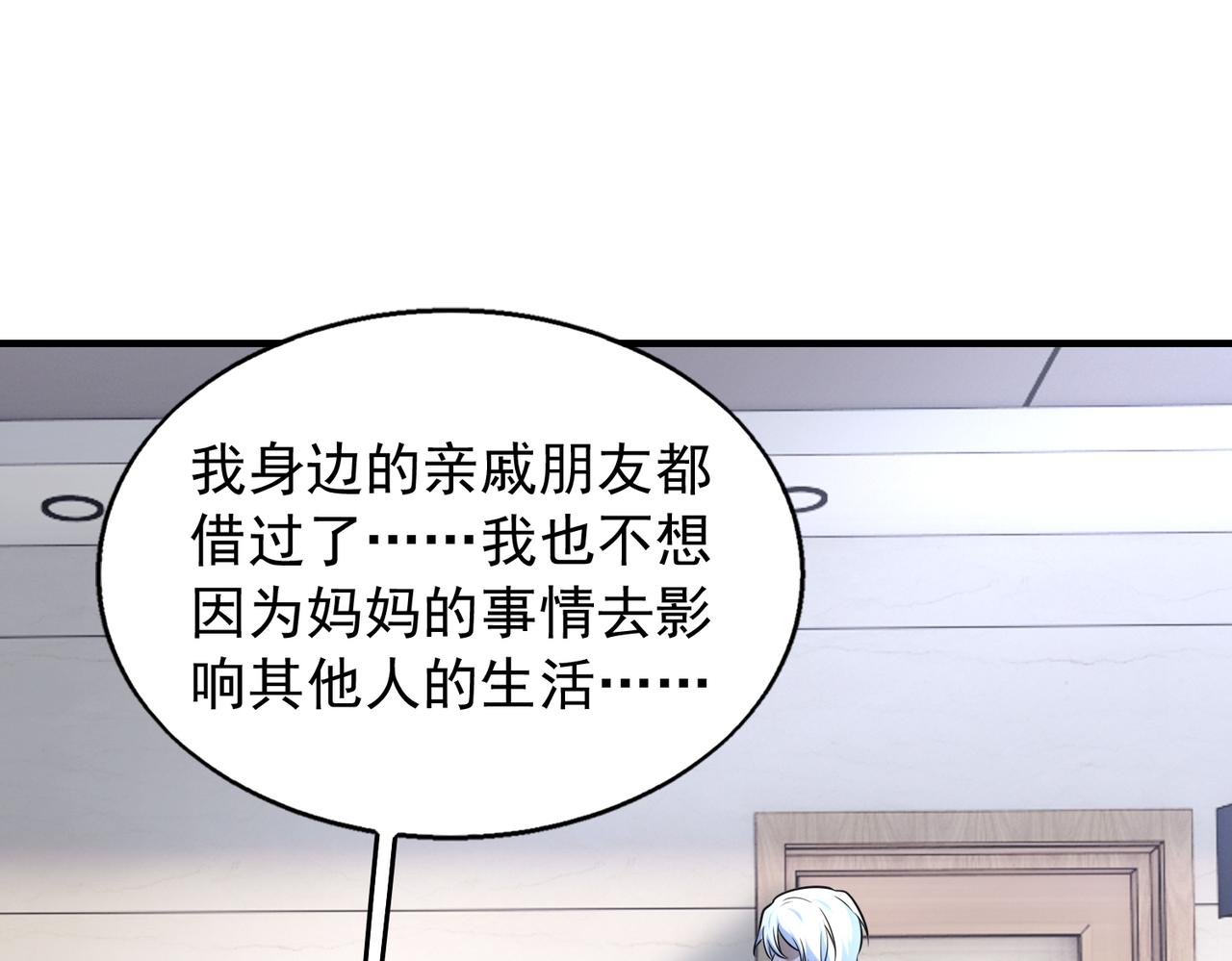 第32话  你逃不出我的手心153