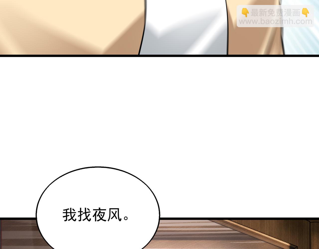 第32话  你逃不出我的手心27