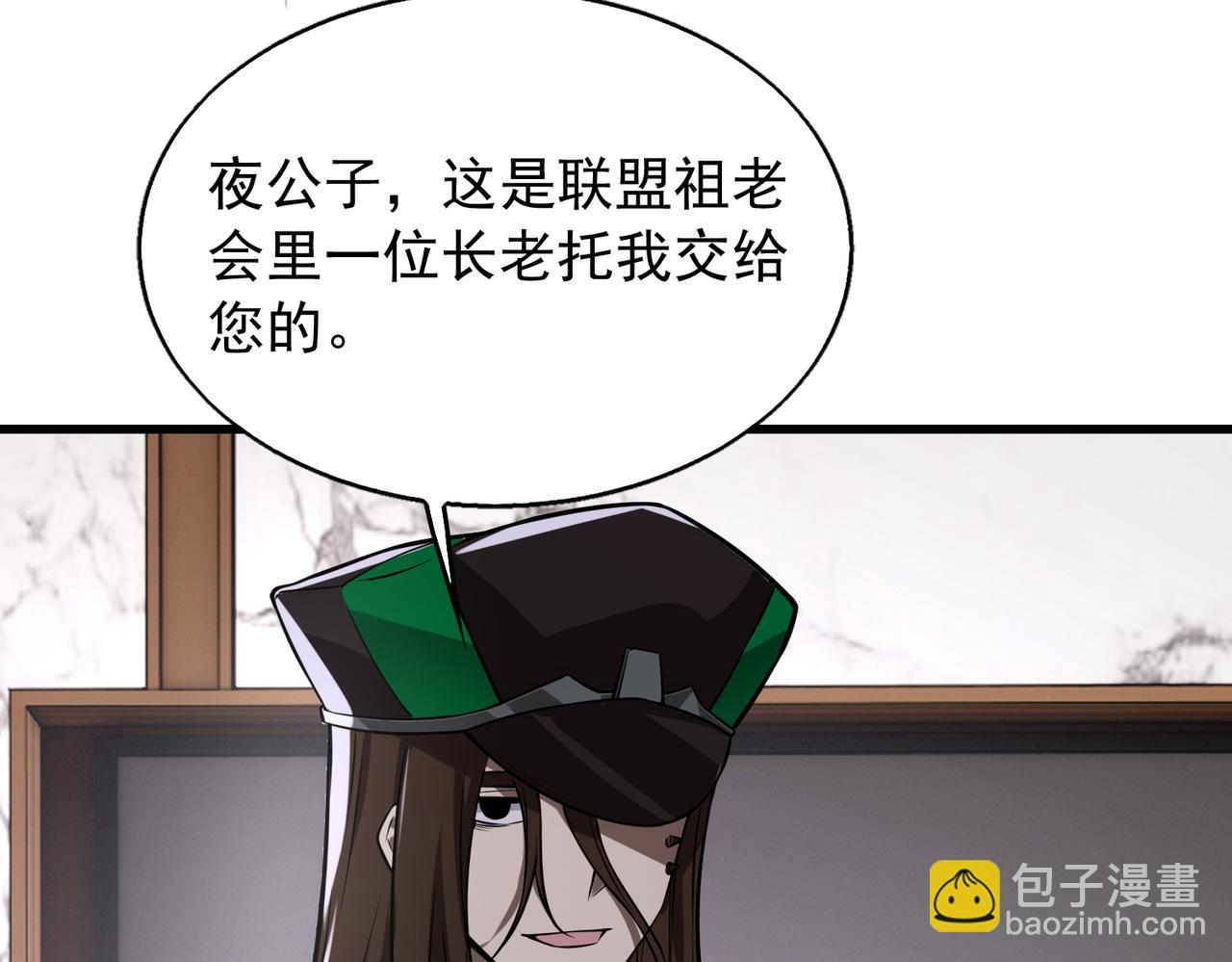 第32话  你逃不出我的手心36