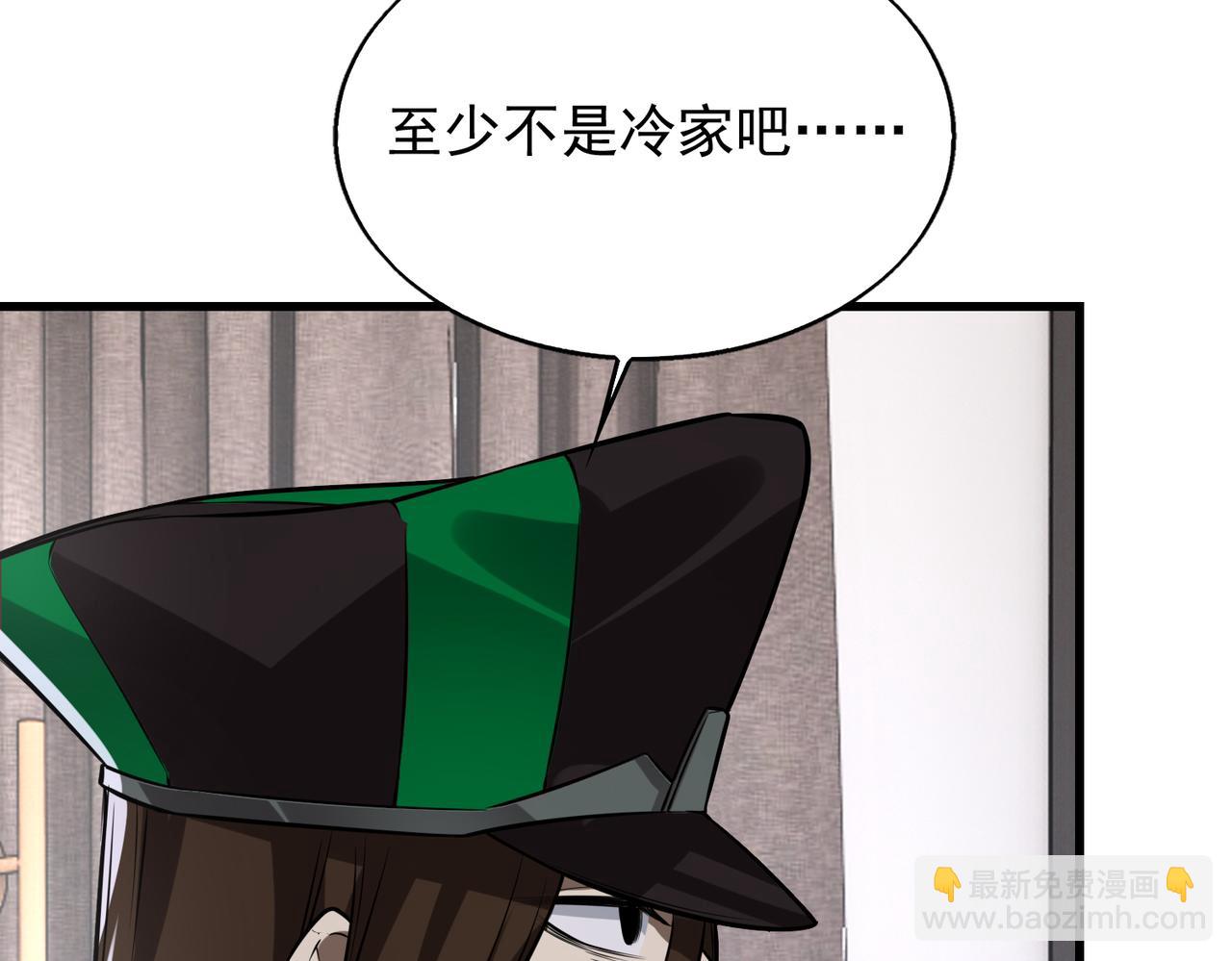 第32话  你逃不出我的手心41