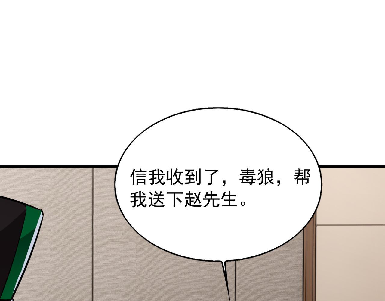 第32话  你逃不出我的手心43
