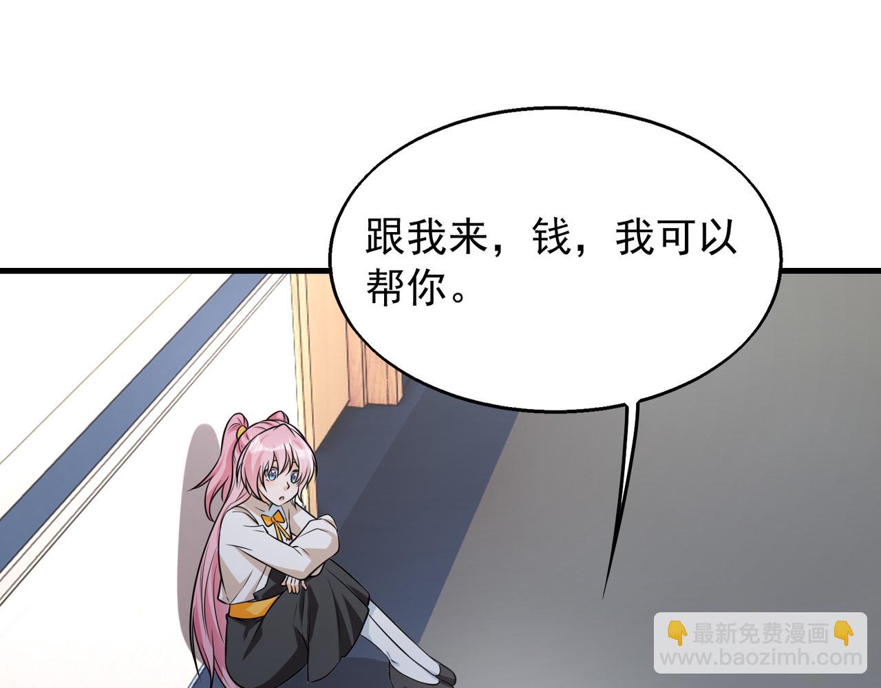 第32话  你逃不出我的手心49
