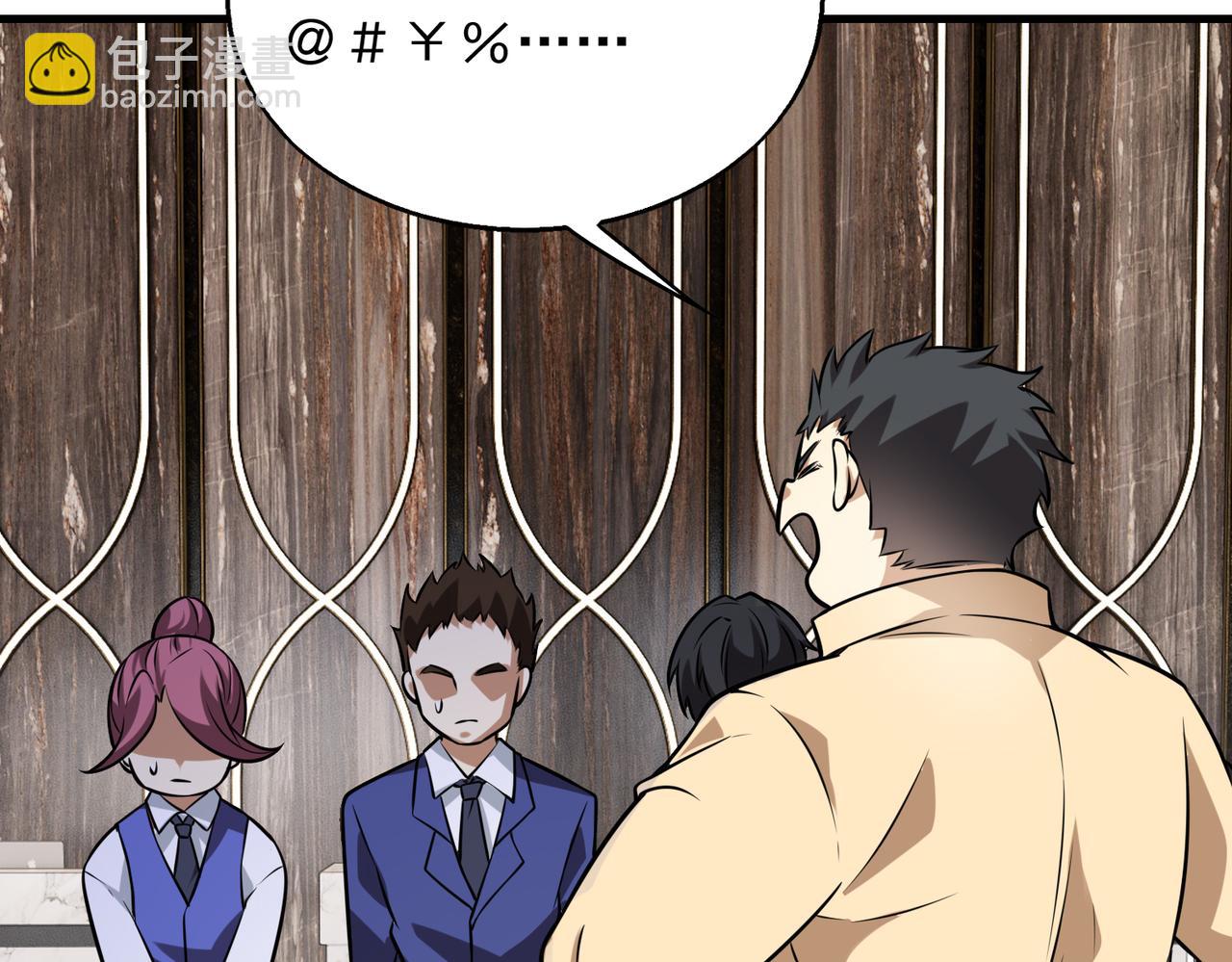 第32话  你逃不出我的手心5