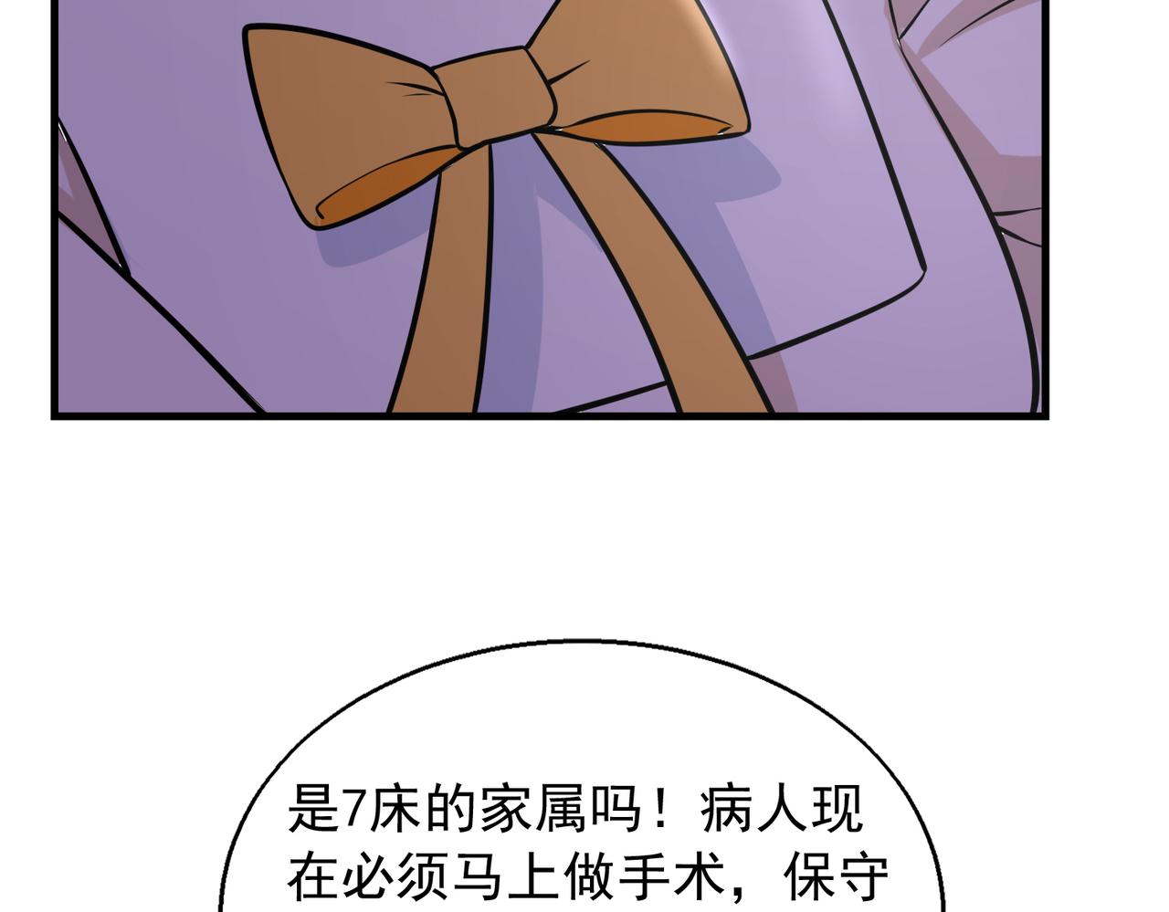 第32话  你逃不出我的手心57