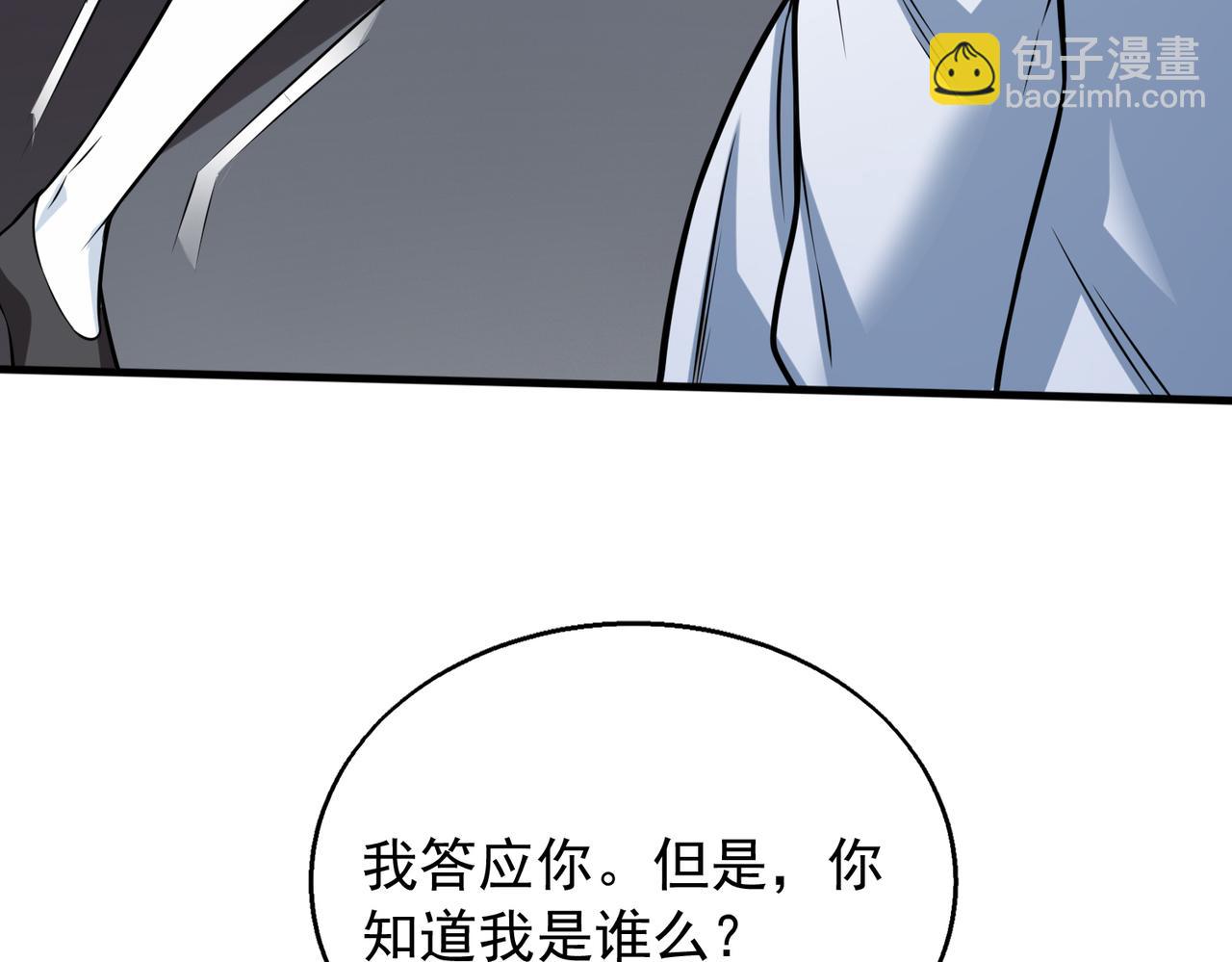 第32话  你逃不出我的手心67