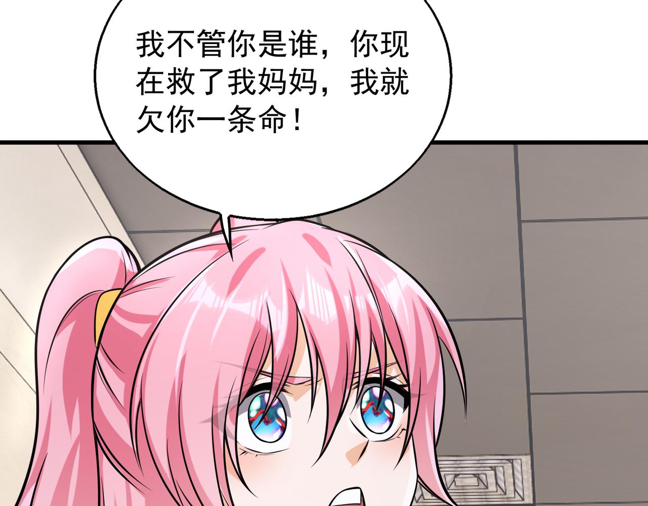 第32话  你逃不出我的手心70