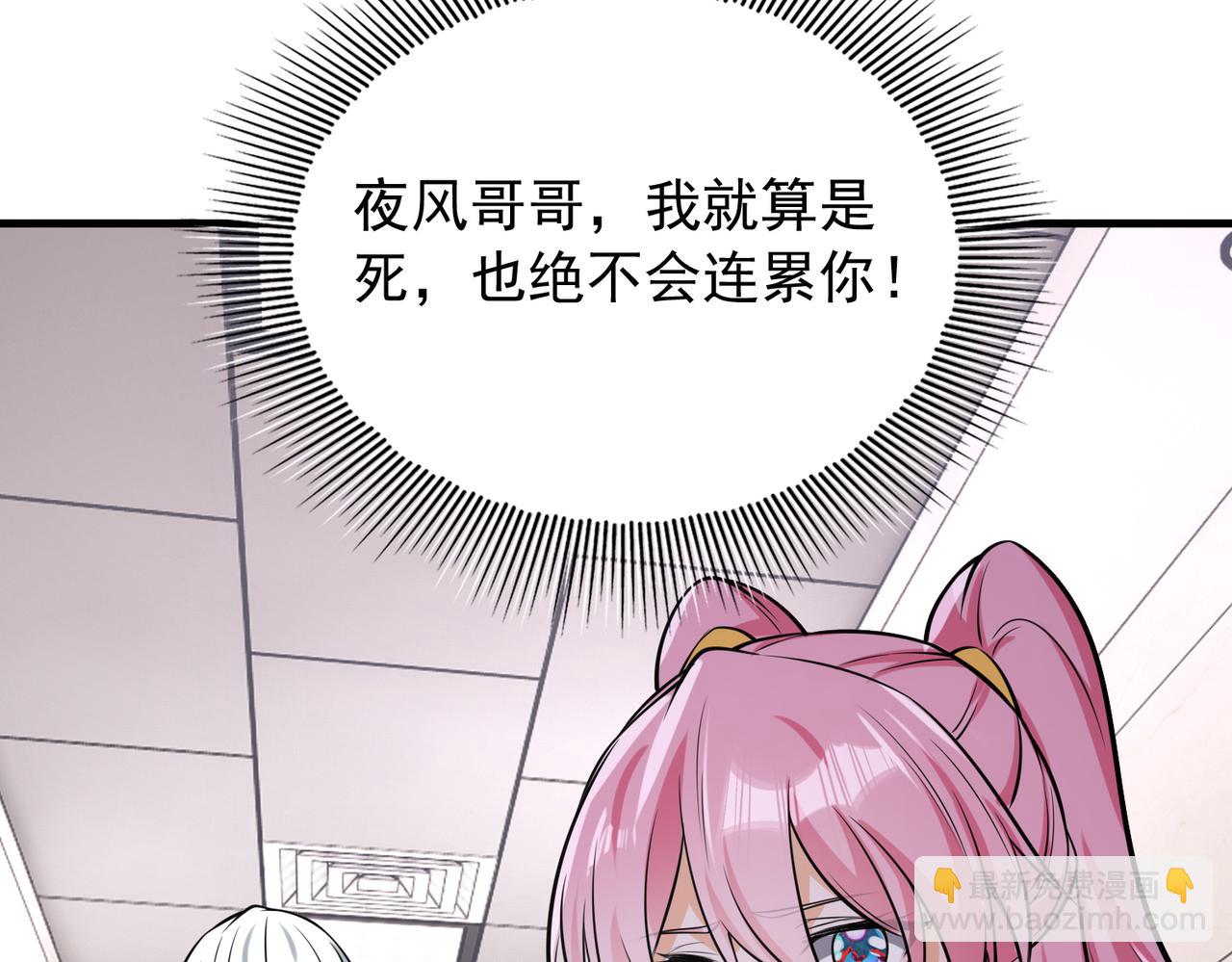 第32话  你逃不出我的手心75