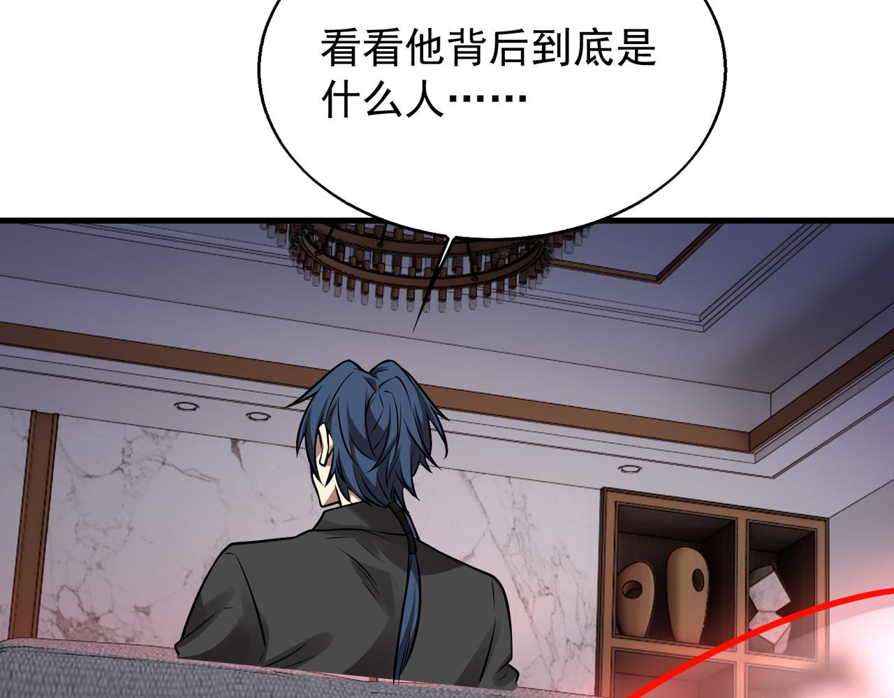 第32话  你逃不出我的手心81