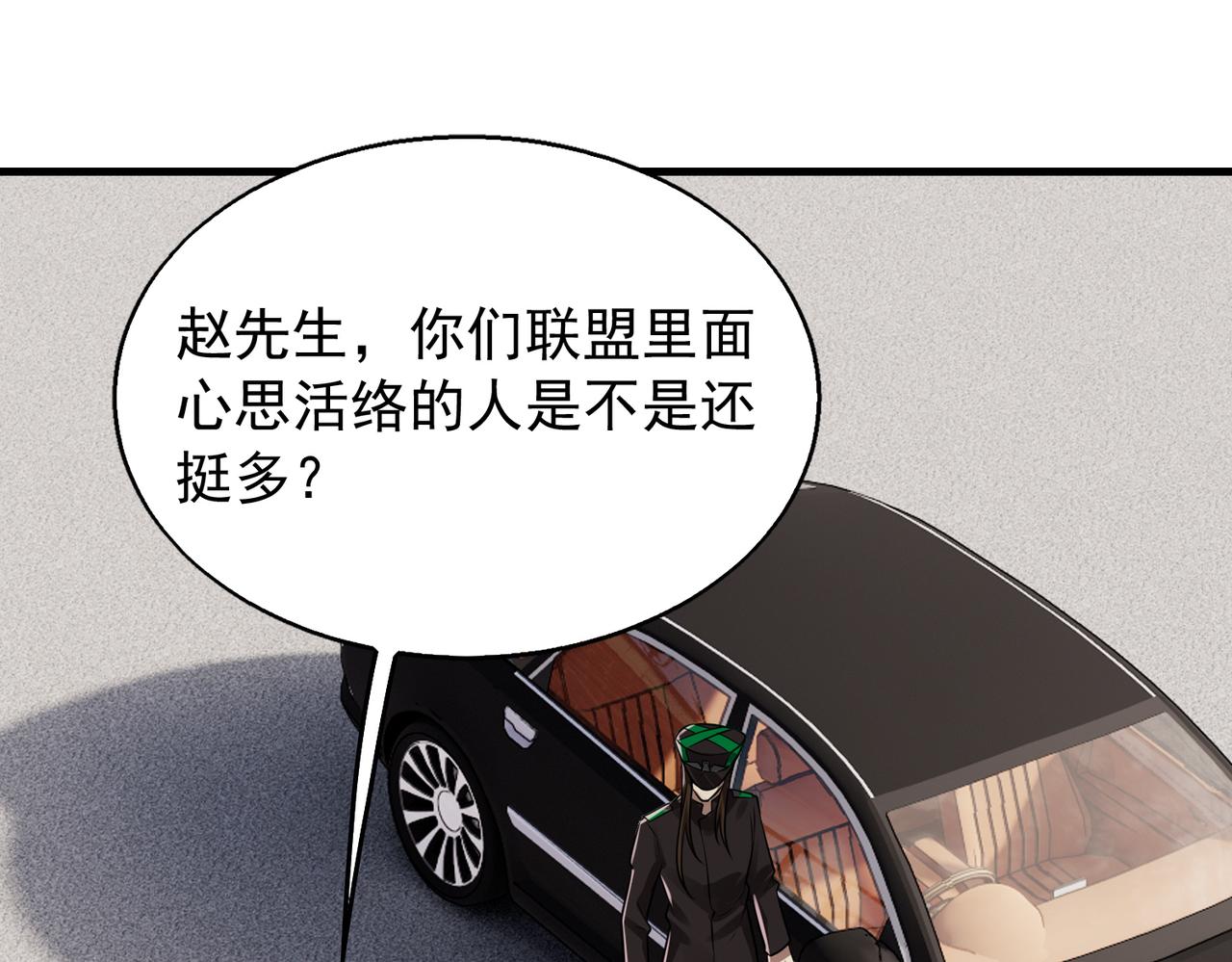 第32话  你逃不出我的手心87