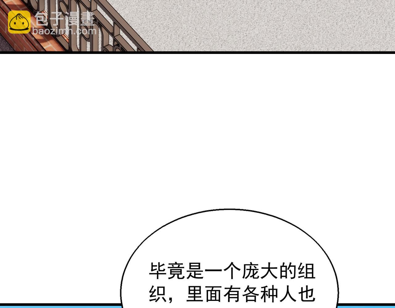 第32话  你逃不出我的手心89