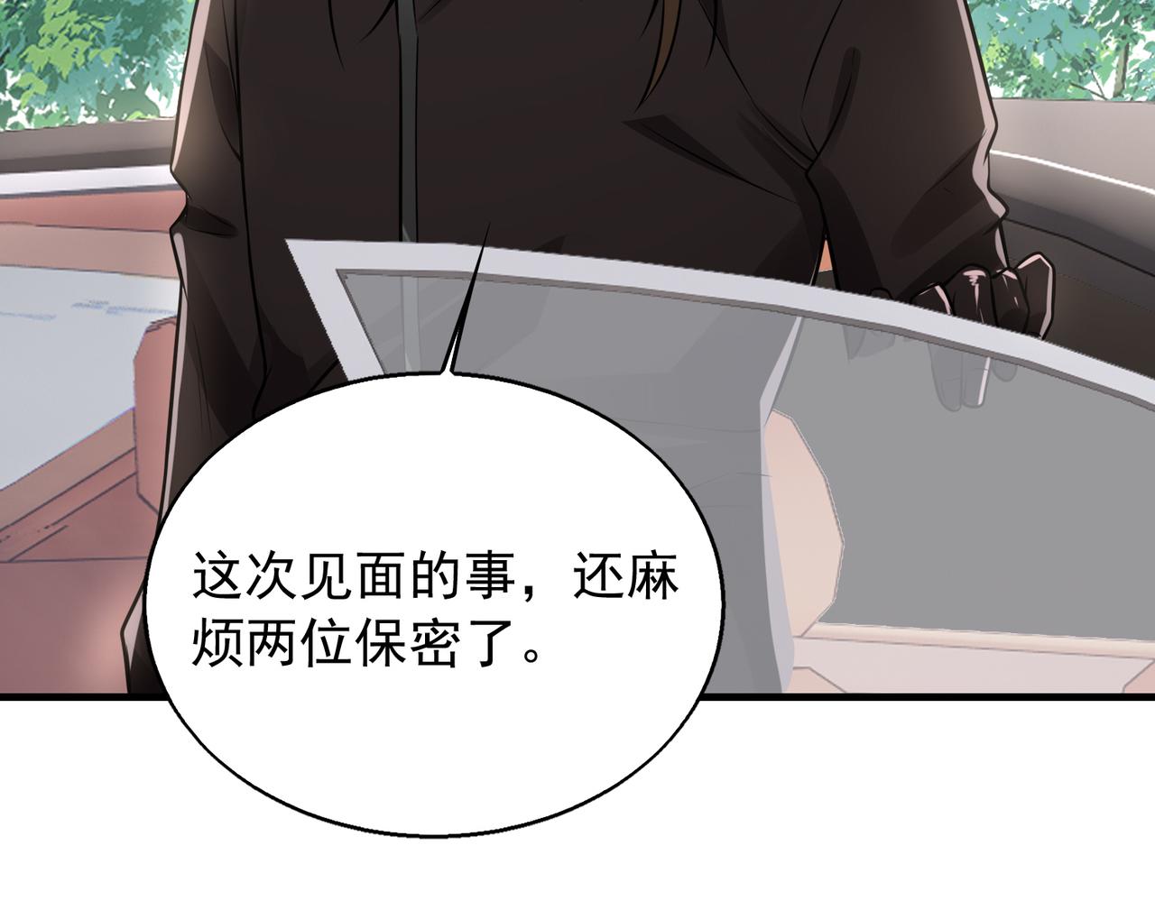 第32话  你逃不出我的手心91
