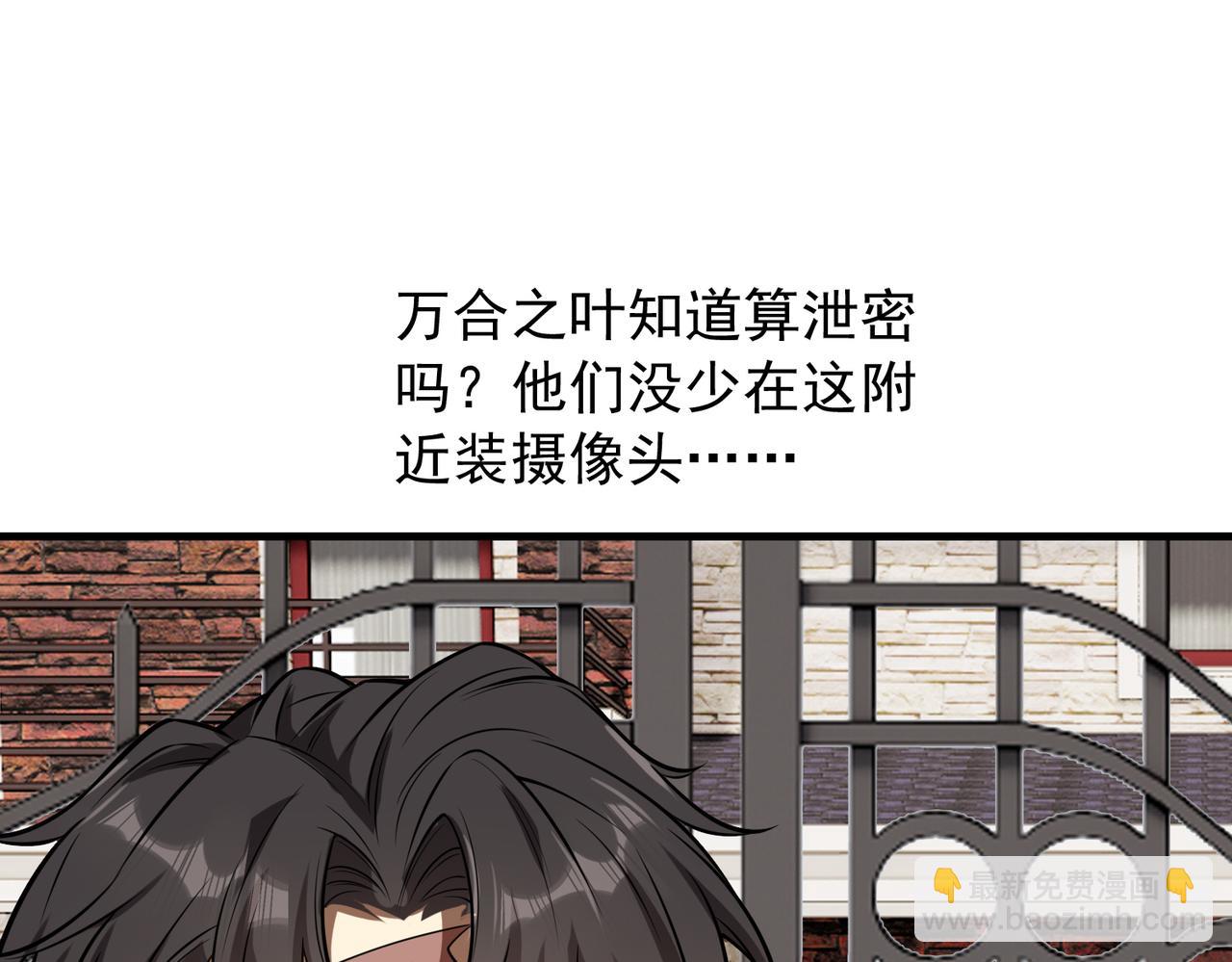 第32话  你逃不出我的手心92