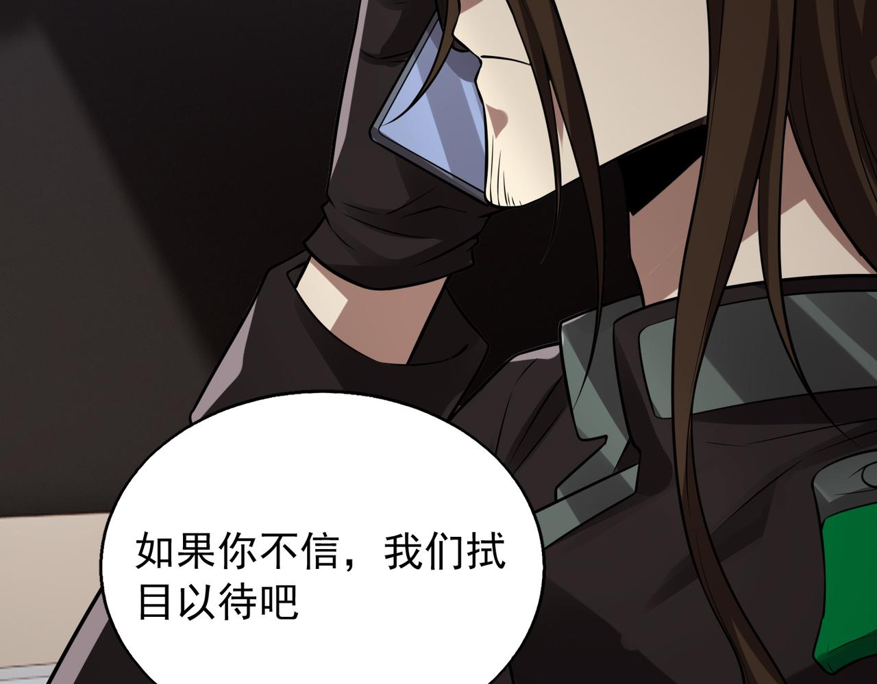 第32话  你逃不出我的手心98