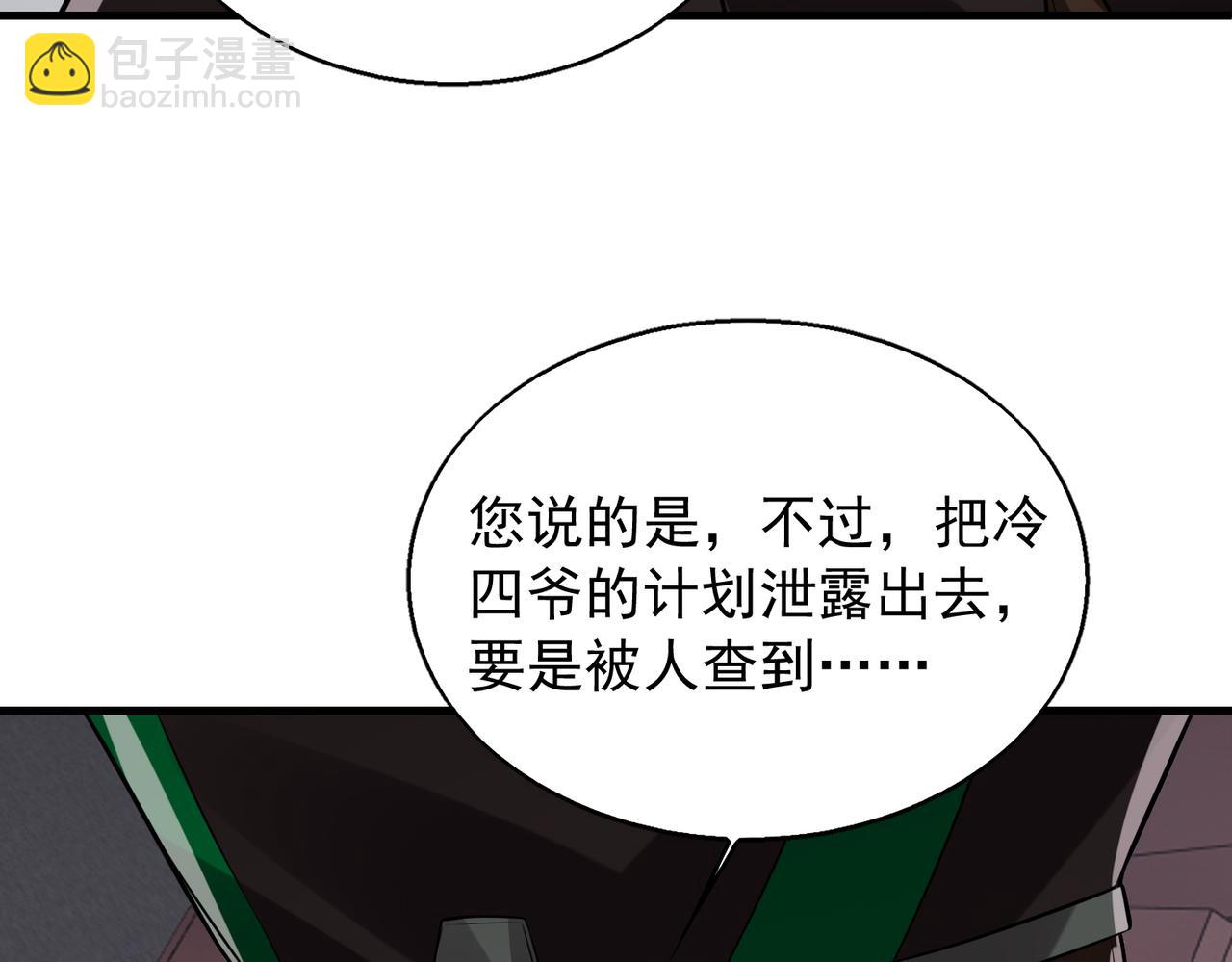 第32话  你逃不出我的手心99