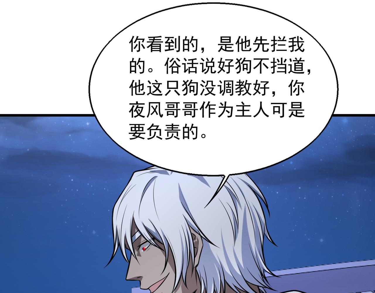 第33话  绑架57