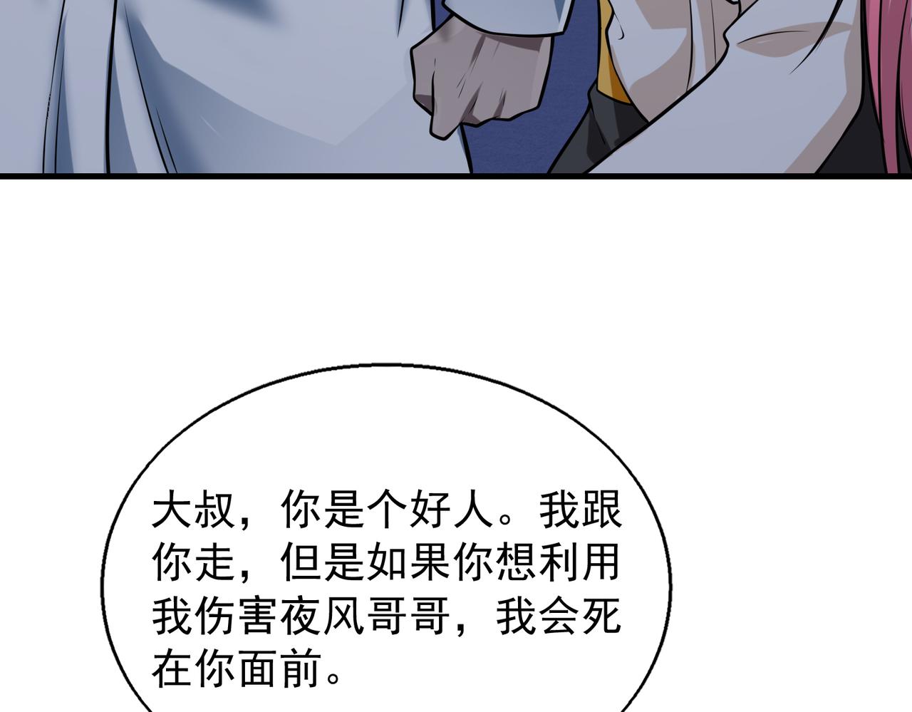 第33话  绑架66