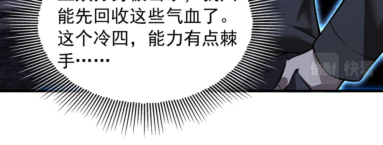 第33话  绑架78