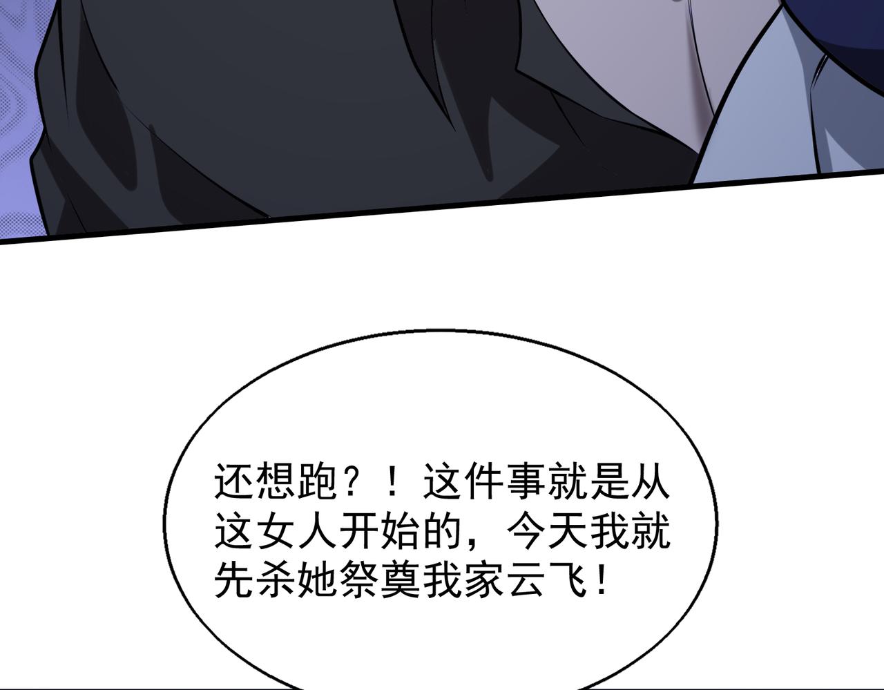 第35话   交锋117