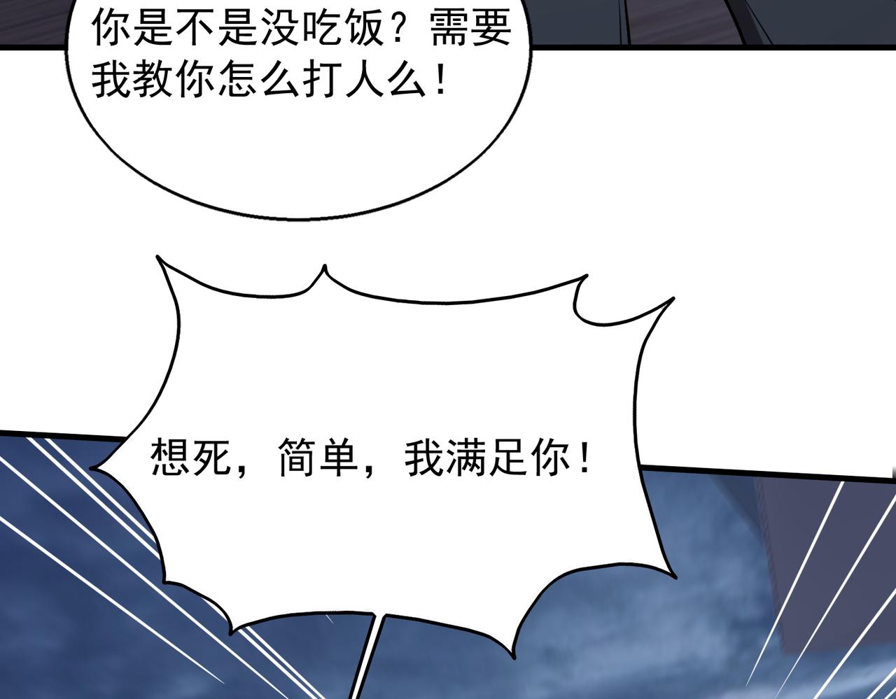 第35话   交锋40