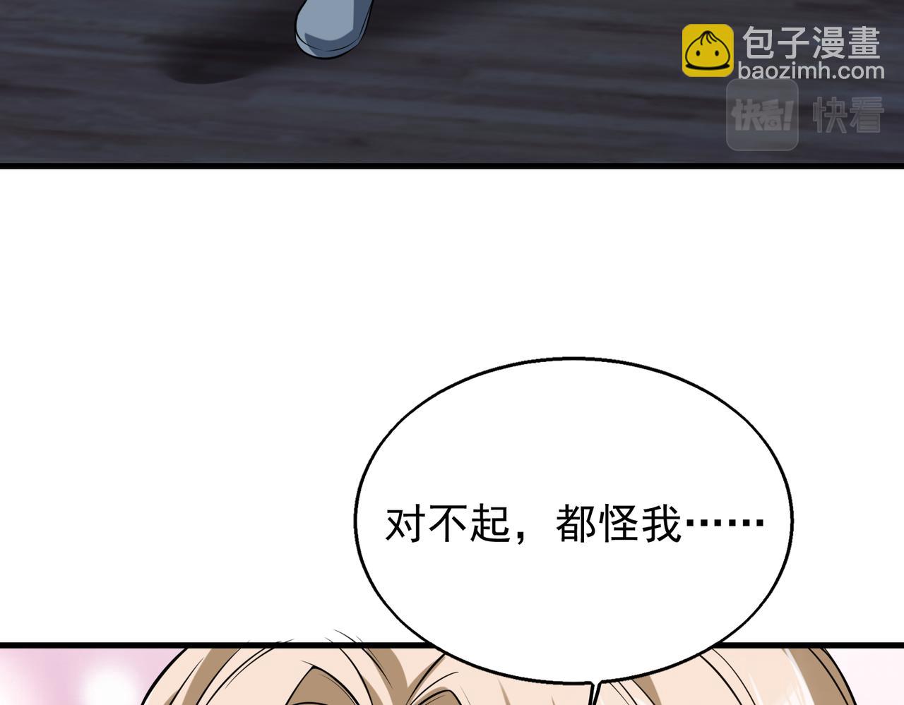 第35话   交锋87