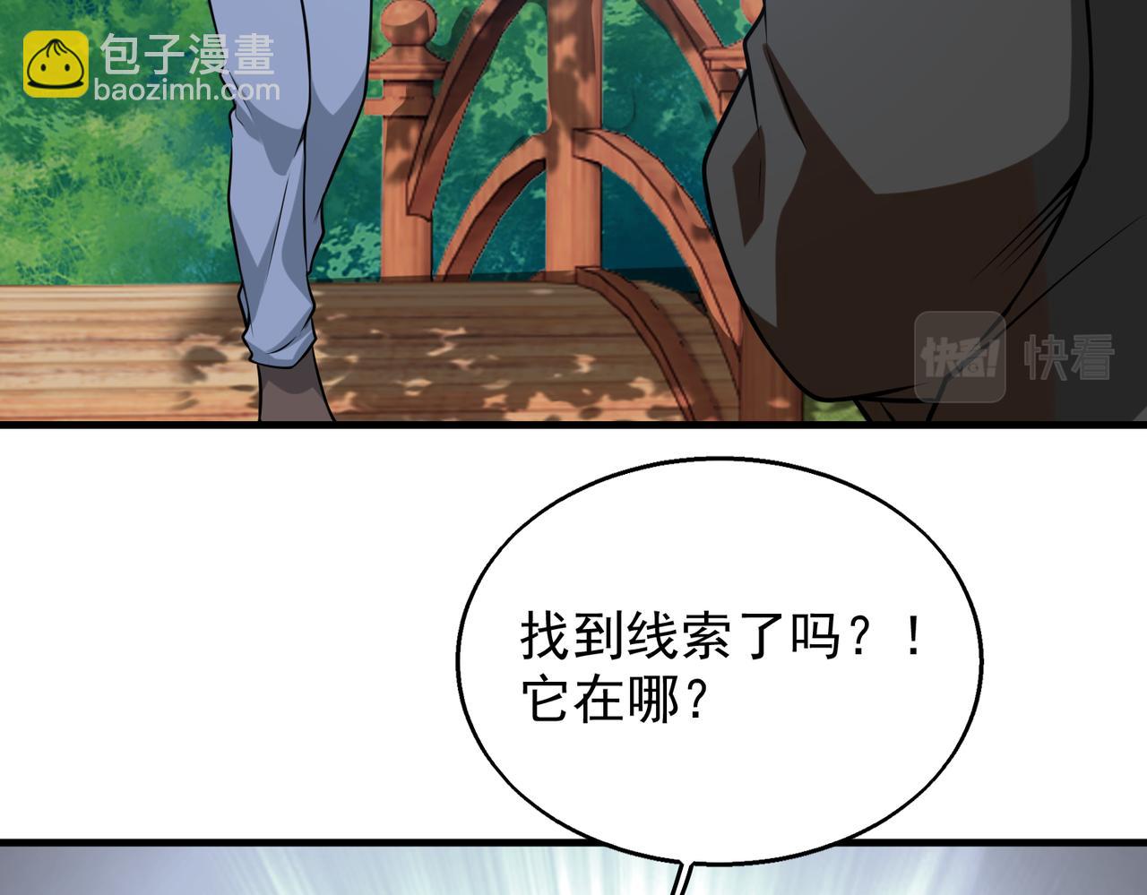 第37话    秘密101