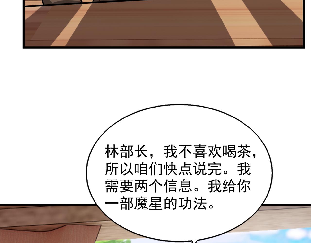 第37话    秘密40