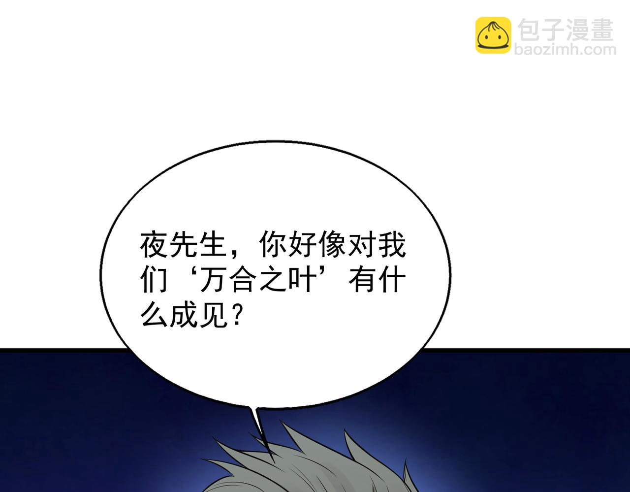 第37话    秘密43